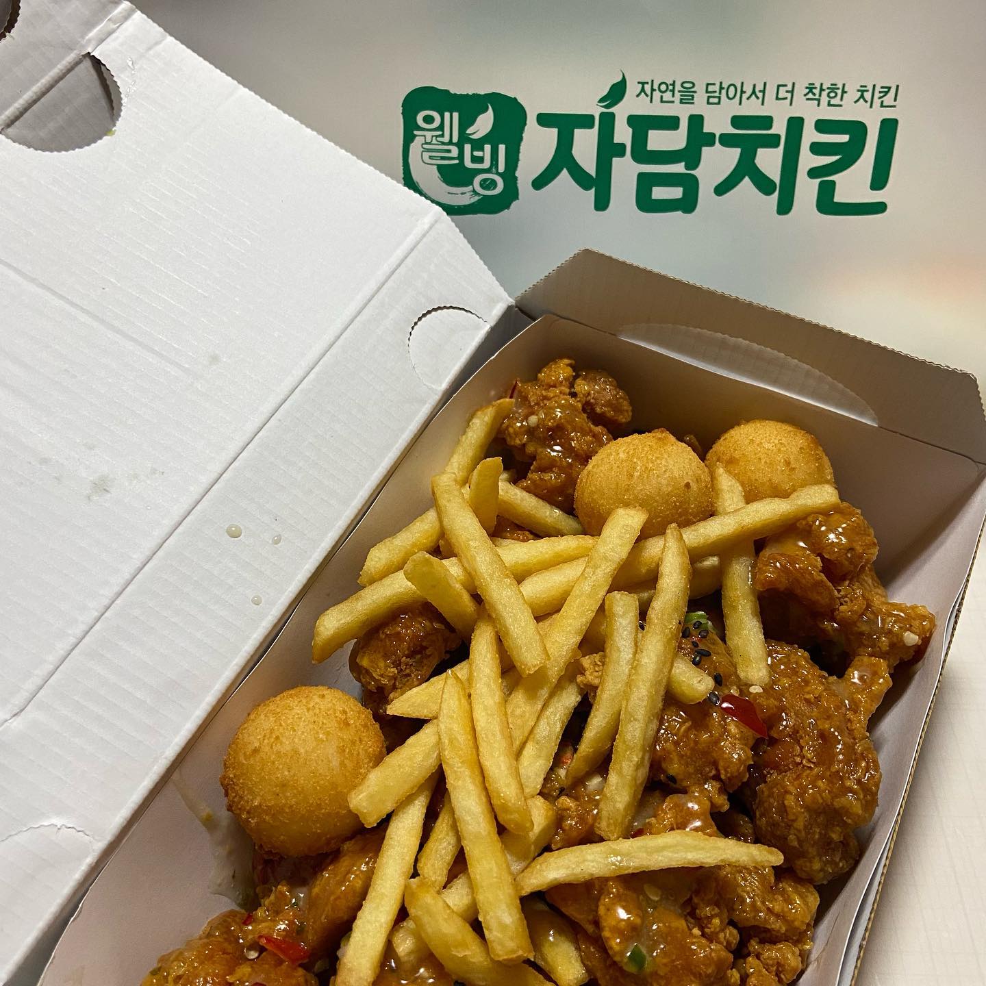 오늘의 맛도리 #자담치킨맵슐랭 

해외여행갔다오느라 오랜만에 피드를..!ㅜ

자담치킨은 처음 먹어보는데
그 중에서도 맵슐링이 맛있다고 해서 
먹어보았당

약간 깐풍기느낌에 뒤끝이 매콤하고 전혀 느끼하지 않아서 좋았다!!ㅎㅎ
나는 매운 걸 좋아해서 딱 좋았는데
같이 먹은 사람들은 맵다고 함ㅋㅋ

근데 이상하게..왜 설사를 하는 거죠..?
😂😂

#자담치킨 #맵슐랭치킨 #음식리뷰