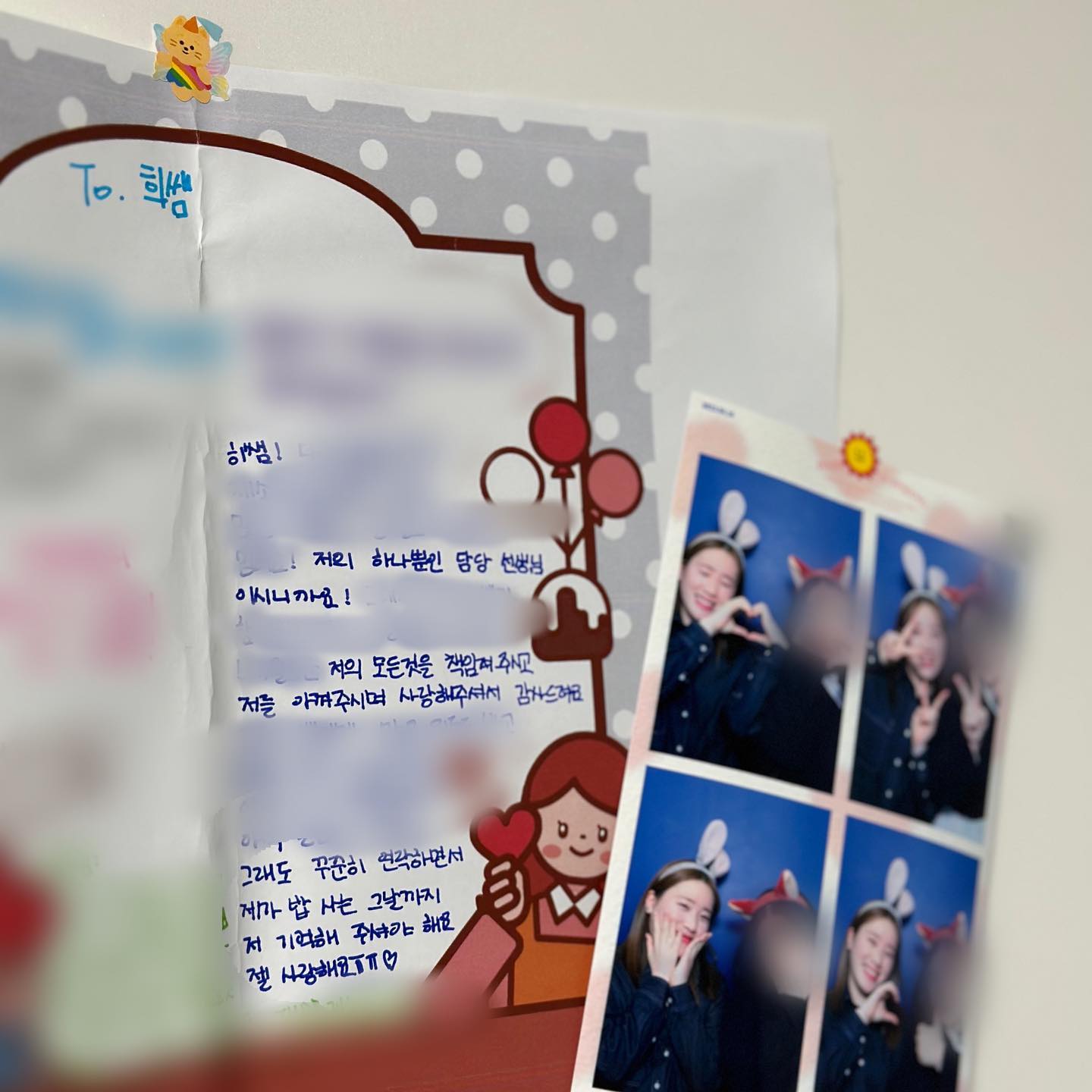 (⸝⸝⸝ᵒ̴̶̷̥́ ᵕ ก̀⸝⸝⸝)ෆ
마지막 편지에 꾸준히 연락하면서 밥 사는 그 날까지 자신을 기억해달라고 썼던 열일곱의 아이는 정말로 무럭무럭 잘 자라서 스무살의 성인이 되었다₍ᐢ..ᐢ₎⊹

취업 했을 때 생각났던 사람이 나여서 고맙고 잘 버텨줘서 너무 기특할따름⸝⸝o̴̶̷᷄ o̴̶̷̥᷅⸝⸝
덕분에 다시 한 번 책임감도 느끼면서 보람차고 뿌듯하고…ღ

올해도 우리 애들 무럭무럭 잘 키우기가 목표…୧⃛(๑⃙⃘◡̈๑⃙⃘)୨⃛♥