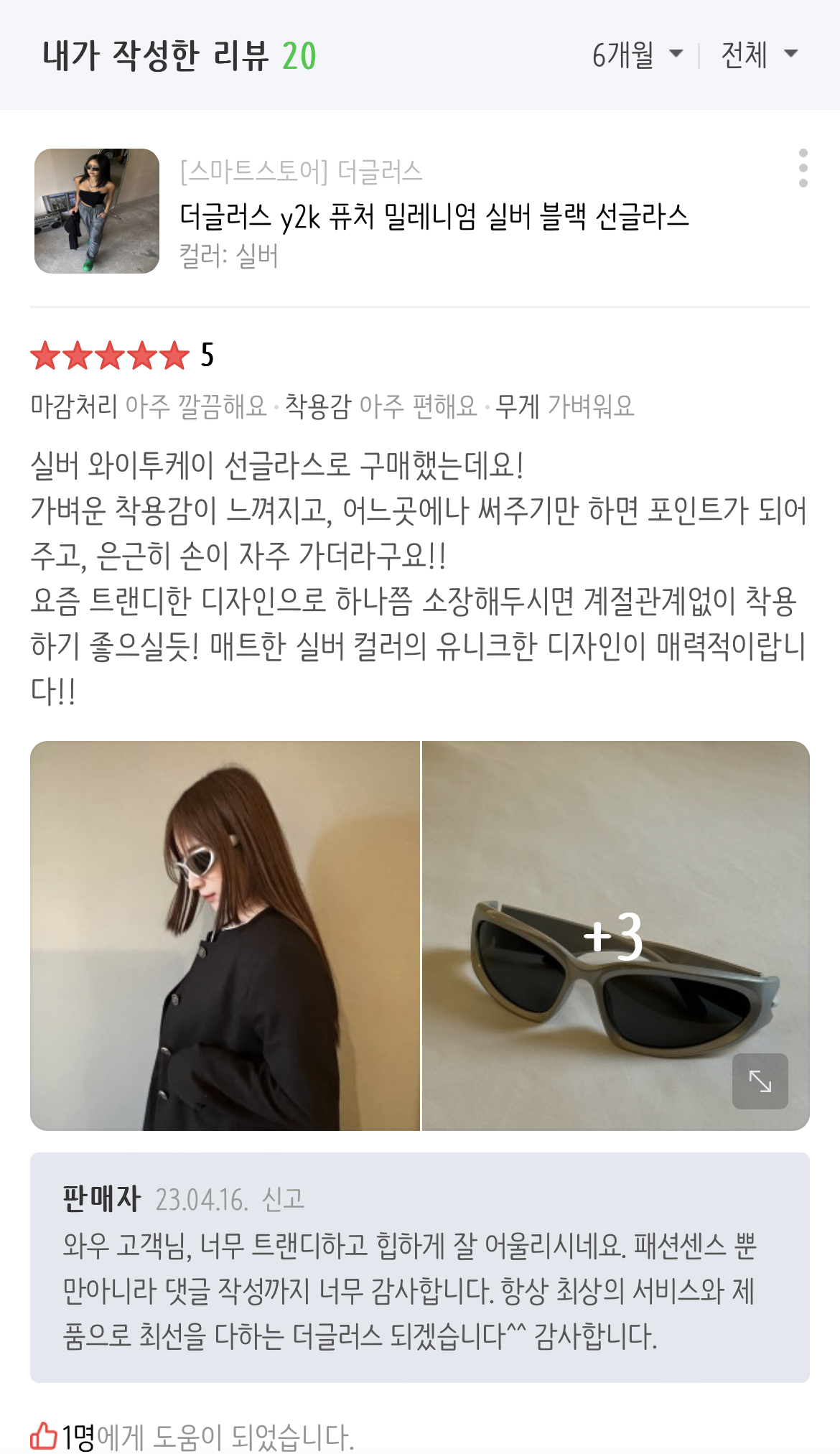 더글러스