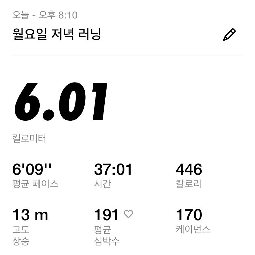 마라톤 d-26
오늘따라 너무 힘들었다 ㅠ
컨디션은 괜찮았는데 몸이 무거웠나

3km부터 지쳐서 포기하고 싶었는데
억지로 +3km 더 해서 6km로 마무리 -✨