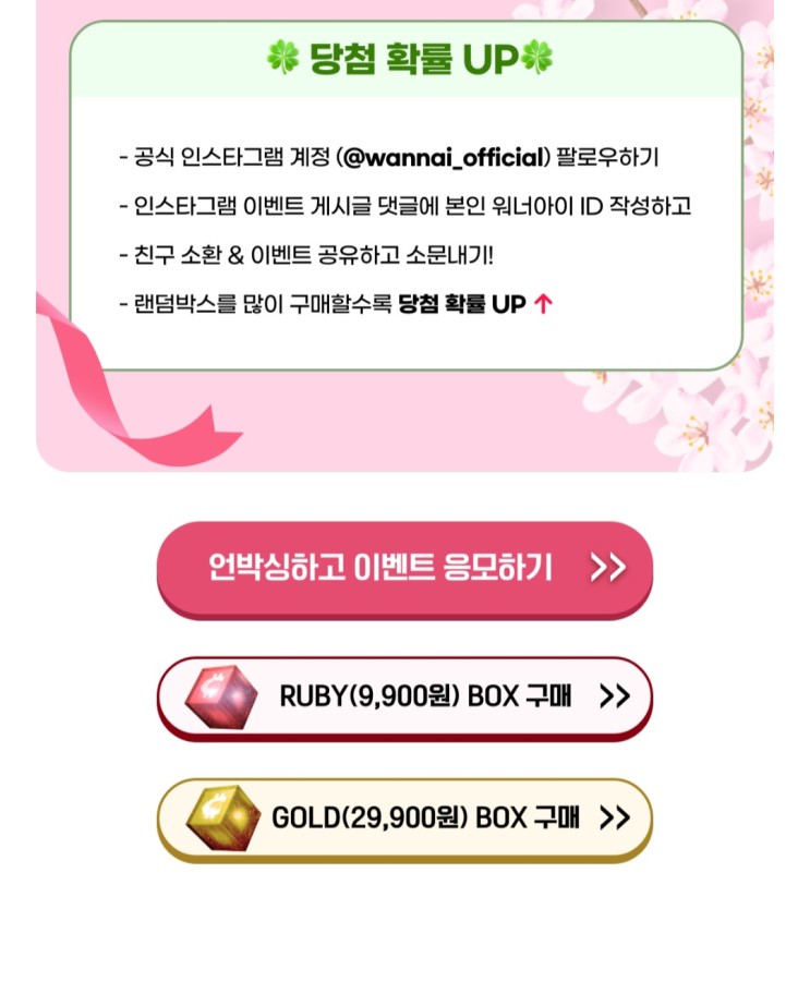 랜덤박스 투명하게 추첨과정을 공개하는 워너아이 앱으로 명품쇼핑하는 꿀팁 공개해요!