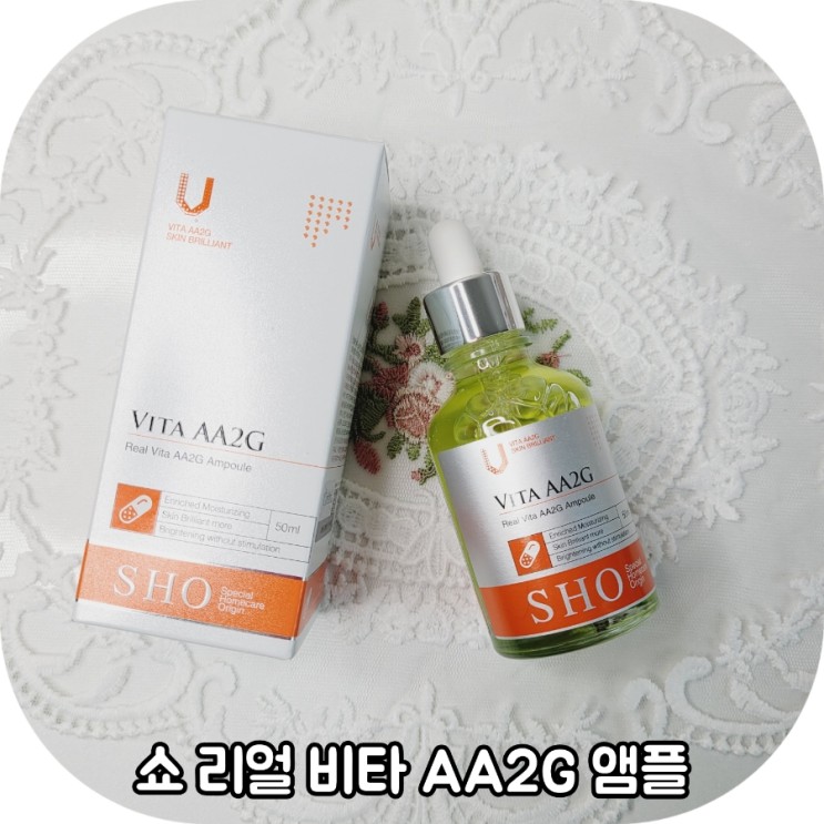 비타민앰플 코리아나 로댕 쇼 리얼 비타 AA2G 앰플