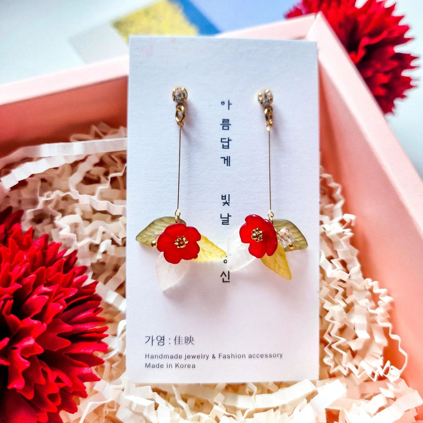New🌿

#동백꽃귀걸이 #동백꽃악세사리 #꽃귀걸이추천 #가영무드 #가영귀걸이 #봄귀걸이추천 #패션아이템공유 #플라워귀걸이🌸 #레드귀걸이  #여행아이템 #여행귀걸이 #여행코디추천