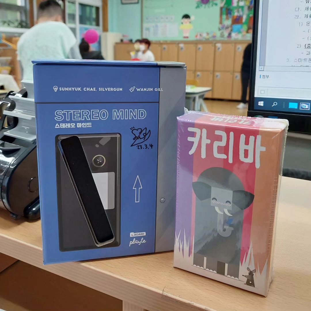 스테레오 마인드 그리고 카리바🐘

✨️감정을 표현해요 ✨️단원에 아주 딱 어울리는 스테레오 마인드! 일단 오늘은 개봉만! 뭔가가 설명으로 봤을땐 딕싯 음악버전 같은데 반아이들과 신나게 해볼예정이다💕
정말 멋진 친필이 담긴 게임을 제공해주셔서 넘 감사 silvergun_boardgames

할리갈리와 카리바도 아이들 쉬는 시간에 놀수있도록 사다놨는데ㅋ 오늘은 시큰둥ㅎ 다시 설명을 잘해줘봐야겠다😉

#스테레오마인드 #콩닥콩닥 #마인드 #보드게임 #음악보드게임 #기대기대 #카리바보드게임 #나도안해봄 #궁금