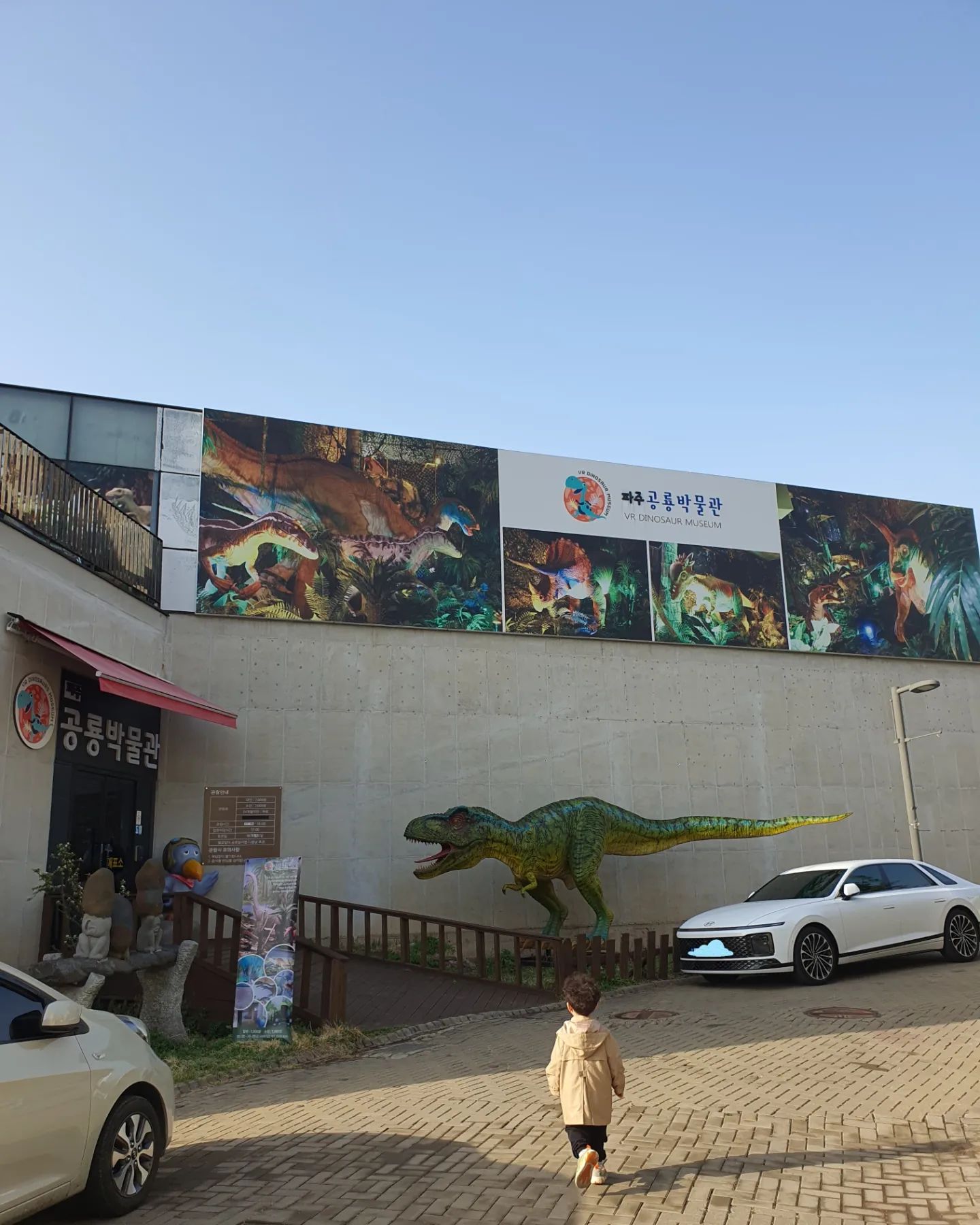 파주 공룡박물관🦕🦖

아빠는 매주 우차니한테 어디가고 싶냐고 물어본다!! 그럼 항상 우차니의 대답은 "공룡보고 싶어요~"이지만ㅋㅋㅋ항상 아빠가 정해둔 곳이 있다!!!!^^
공룡은 너무 많이 봐서...시시하니깐!!??😅
최근에 공룡을 너무 안봐서 이번에는 그래도 처음 가보는 파주 공룡박물관에 다녀왔다😁
후기와 평이 좋지않아 걱정했지만 생각보다 많은 공룡과 다양한 체험이 있었고 엄청 비싸진 않은 입장료로 여러 공룡을 봤다!!😍
우차니 역시 좋아했고 더 용감해졌다^^

그 중 3D안경을 쓰고 입체 공룡을 잡겠다고ㅋㅋㅋ허공에 팔을 휘두르는 것이 너무 귀여웠다!!ㅋㅋ
 
당분간 아빠 계획에 공룡은 없을테니 많이 보라고 3바퀴나 돌았다🤣😂