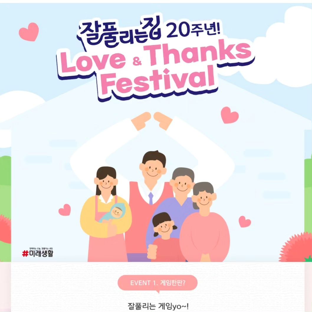 #광고
#잘풀리는집20주년

잘풀리는집이20주년을맞아세가지이벤트가시작되었어요.🎊🎉

🎈게임럭키팡
60초동안가로세로블럭맞춰없애기
🎈유튜브에20주년축하댓글달기
🎁다이슨스타일러,네스프레소커피머신,브라이튼하드캐리어,네이즈물티슈한박스!!!!다양한선물들이기다리고있습니다.😁
🎈인스타그램퀴즈열심히풀어잘풀리는집세트선물받기✨️✨️

모두모두잘풀리는집의20주년을함께축하하고,풍성한선물도함께받자구요😉😉

잘풀리는집20주년이벤트홈페이지⬇️
http://jjtisue20th.events/

zalzip.official

#잘풀리는집#20주년이벤트#잘풀리는럭키팡#미래생활# 네이즈물티슈#헤이즈생리대