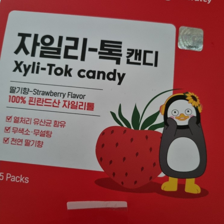 졸릴때 회사에서 하나씩 먹기 좋은 캔디_펭수 자일리톨 캔디