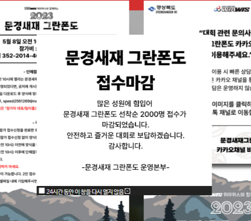 와~장난아니야🥰😍😍형님들 누님들 자덕님들 관심 덕분에
#문경새재그란폰도 접수가 조기 마감되었습니다
찐으로 감사합니다♡♡♡♡♡♡♡
대회장에서 만나요 우리😍

#문경시자전거연맹
#스피드에이전시