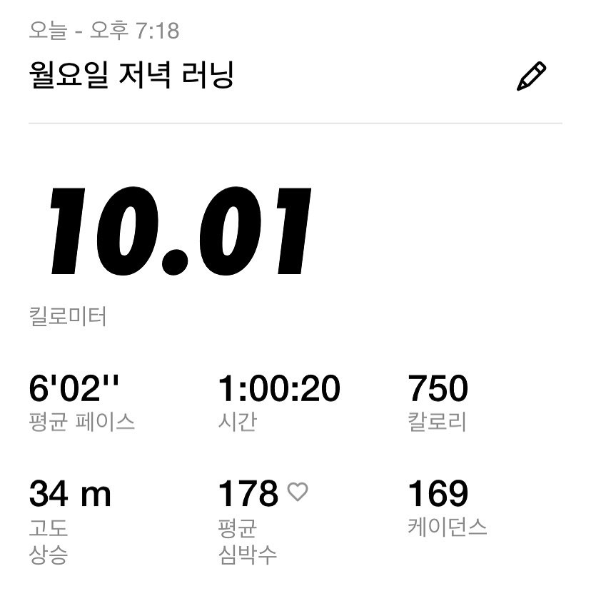 마라톤 d-5
연휴에 비와서 못뛰고 내일은 약속 때문에 러닝 못하니까
오늘 10km 풀로 채우기,,