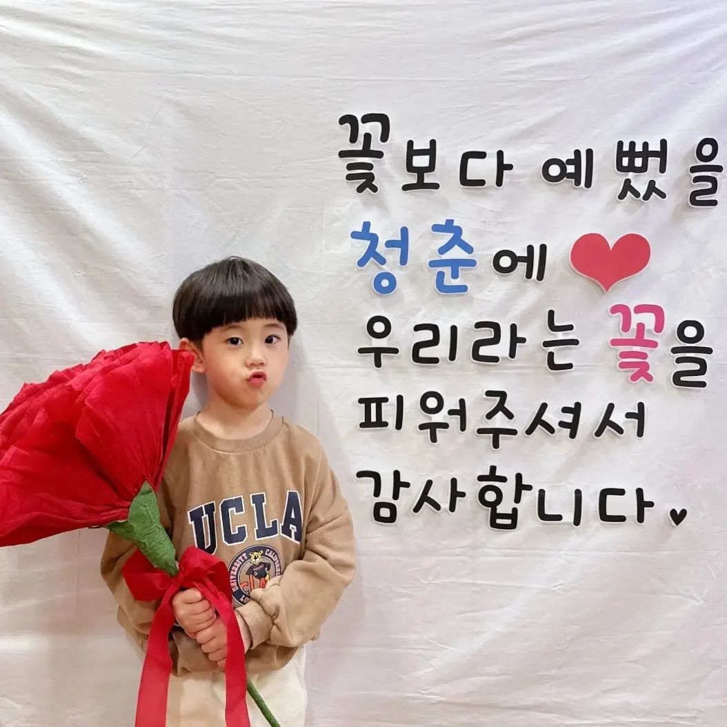 -
-
5월은 어린이집,유치원
선생님들 너~무 고생하시네🥹
이쁜 사진 남겨주셔서 그저
감사할따름...❤️
 
한약 박스 들고 위풍당당하게(?)
하원하는 나니 ㅋㅋㅋ

"이거 밥먹고 먹어야해 엄마!!"
라는 딸 니가 최고당👍 
( But ..한약 파우치안에 젤리&사탕
너희만 좋겠구나?)

꽃보다 예뻤을 청춘에
너희를 만난 건 가장 큰 행운이야
엄마아빠한테 와줘서 고마워 💛