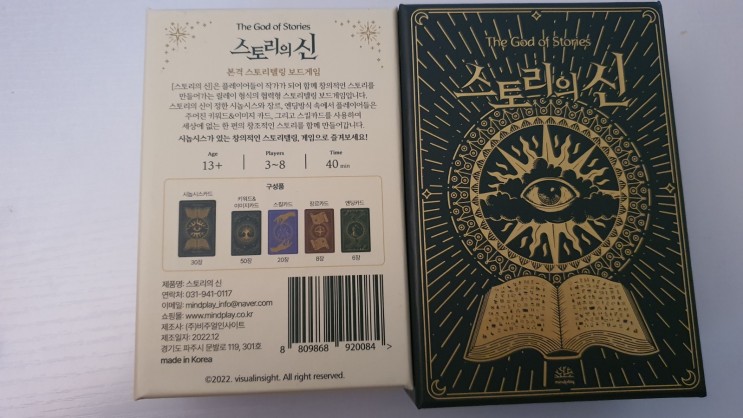 스토리신