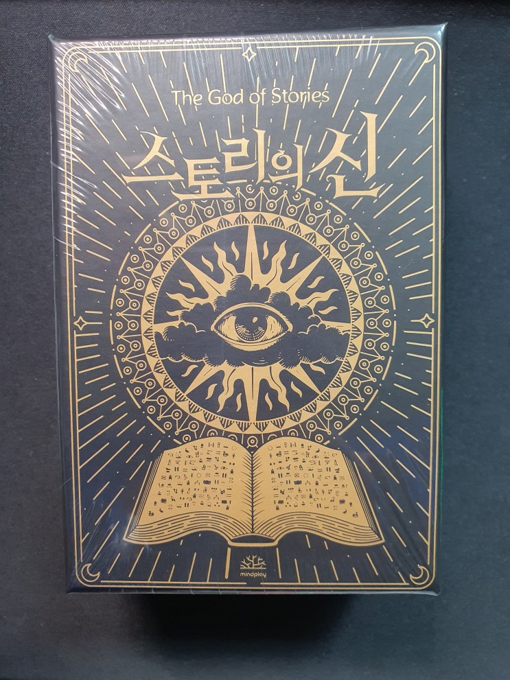 [마인드플레이] 스토리의 신