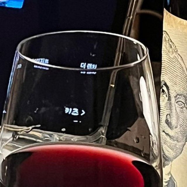 먹고놀고잉 [맛집 | 여행 | 핫플 | 체험] on Instagram: "#협찬 👻 와인추천 #더페데럴리스트와인 👻 #BTS진 이 #이연복 쉐프에게 선물을 하여 이슈가 된 와인인 #더페데럴리스트 와인을 협찬 받았