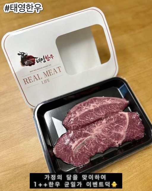맛있덕 | 맛집 찾아다니는 오리임덕 on Instagram: "#광고 꽥꽥! 오늘의 고기! #태영한우 #가정의달 1++한우 이벤트🐥 5월은 가정의 달이라 집안 행사가 많은데 집안 행사에 빠질 수 없는 한우!!