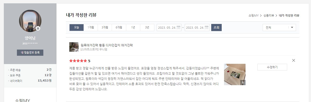 우니멈