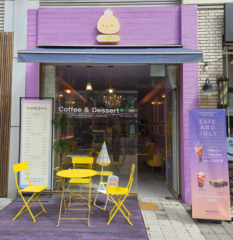 <라베니체카페> 카페앤드줄라이