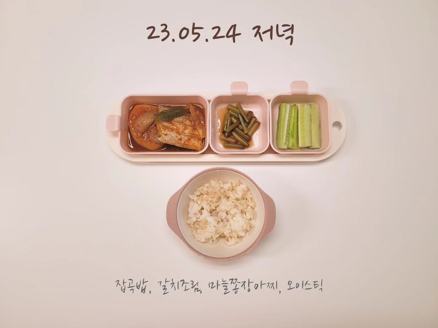 👩‍🍳
23.05.24 #서현이유아식
⠀
⠀
🍴저녁 #갈치조림 #마늘쫑장아찌
⠀
생선은 구워먹기만 하고 조림은 처음 해봄? 🙄
둥이네 양념장이 어젯밤에 도착했길래
개시로 갈치조림해봤는데 이거 뭐야?ㅋㅋㅋㅋ
안매운 생선조림은 먹기 싫을 거 같아서
서현이꺼랑 으른용 두가지 버전으로 했는데
그냥 한가지로 했어도 됐었을듯ㅋㅋㅋㅋ
⠀
무가 없어서 살만한 곳 세군데나 돌았는데
무가 없거나 비싸서 걍 감자만..ㅋㅋㅋ
역시 갈치조림엔 감자👍
⠀
서현이는 야무지게 조림 양념에 밥까지 비벼서 뚝딱!
먹은 양으로 치면 생각보단 많이 안먹었지만
(갈치도 바도 리필할줄 알았는데😏 ㅋㅋㅋㅋ)
맛있게 먹었으니 됐지 뭐ㅋㅋㅋㅋ
⠀
마늘쫑장아찌는 서현이 외할미 조공반찬!
서현이가 마늘쫑 좋아하니까 잘라서 줘봤는데
딱딱하다고 안먹네....ㅋ
조만간 마늘쫑 사다가 볶아줘야겠다ㅋㅋㅋㅋ
⠀
오이는 말모말모ㅋㅋㅋㅋㅋ
시작부터 순삭했지 모🤷‍♀️
⠀
⠀
⠀
⠀
⠀
⠀
⠀
⠀
⠀
⠀
⠀
⠀
⠀
⠀
#6살유아식 #식판기록 #현실식판샷 #네스틱식판 #유아식단 #유아식메뉴 #유아식반찬 #자기주도식사 #blw #집밥 #홈쿡 #온더테이블 #엄마표밥상 #둥이요리 #둥이요리안매운양념장 #만능양념장 #더살껄 #벌써다음공구기다림