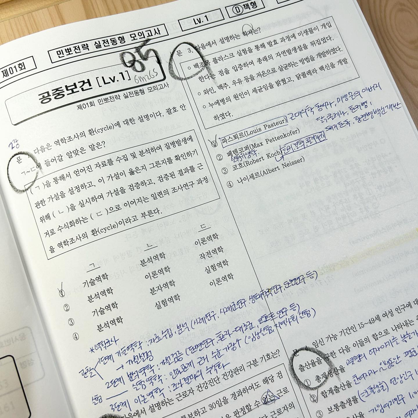 230524 수
10H6M

이제 문제 풀이에 박차를 가하는 중❗️
아니 한국사 회독하느라 들여다보고만 있으니
왜케 졸린지.... 결국 반만 보고 마무리
내일 끝까지 회독해야지👊🏻