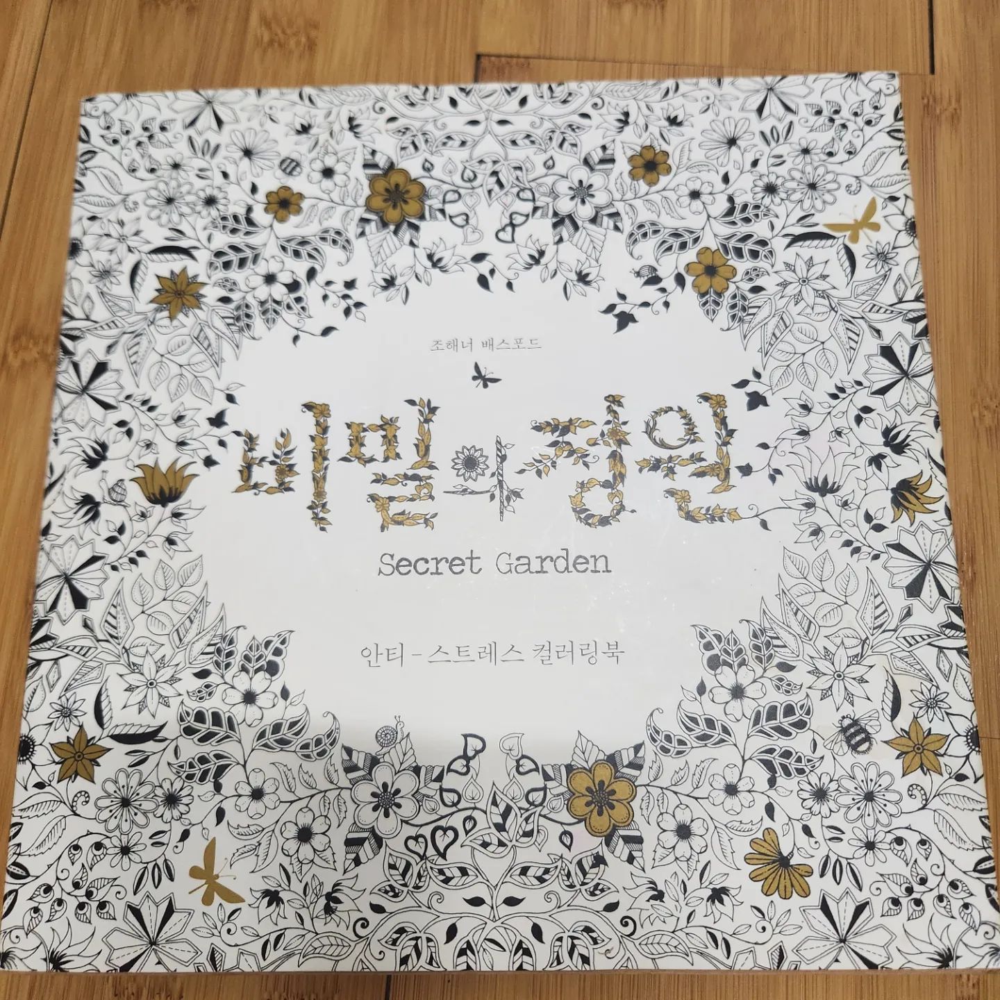 #광고

컬러링북이 스트레스 해소에
도움이 된다고해요
색칠하고 있으면
근심거리가 생각나지 않아서라고
하는데요,
요즘 스트레스로 지치신분들!
컬러링북으로 마음을 달래보시는거
어떠세요?

https://vstocklab.com/
https://infler.kr/GDvZnFfrVq

#브이스탁 #vstock #vstock_official #인플러 #컬러링북 #컬러링북추천 #색칠공부 #집콕생활 #취미생활 #취미 

지금 보고계신 콘텐츠는 브이스탁에서 소정의 원고료를 받아 제작하였습니다.