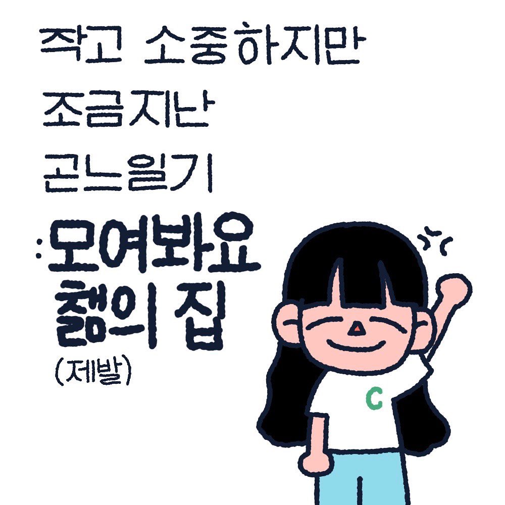 👀👀👀
몇년만에 봐도 그냥 어제 본 것 같은 사람들 있자나요^.^

닌텐도 또 시켜주세요◠ ̫◠