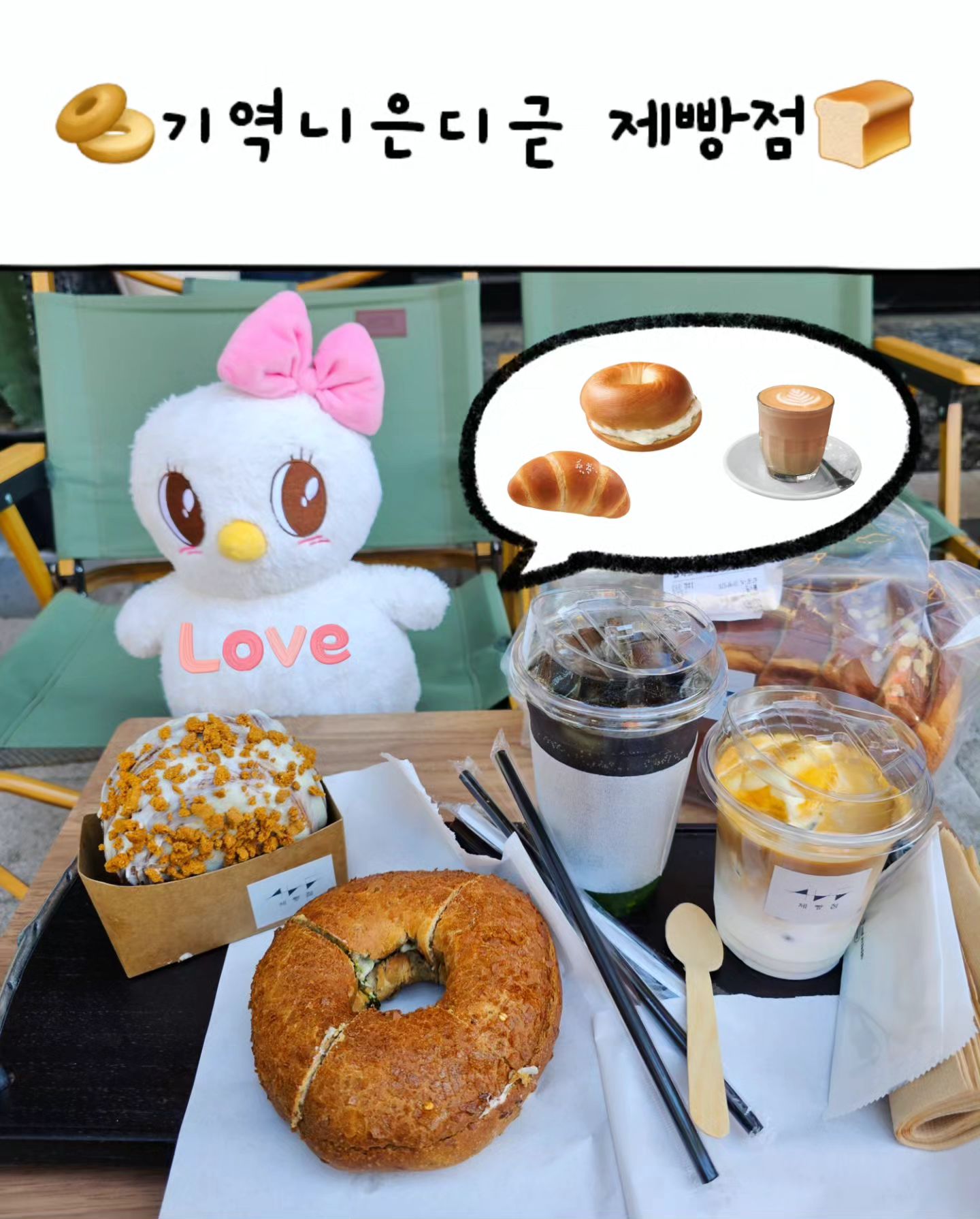 #협찬 #기역니은디귿제빵점 
.
🤎기역니은디귿제빵점🤎
.
🥯서울시 동작구 신대방동 360-224
(보라매역과 신대방삼거리역 중간에 위치)
.
🥯ㄱㄴㄷ제빵점의 인기메뉴는 브리오슈 식빵, 크림서울롤 시리즈 (딸기 크림 서울롤, 로투스 크림 서울롤, 레몬 크림 서울롤) 깻잎 크런치, 레몬 크림 몽블랑 등이에요.😃
.
🥯빵도 맛있는데, 시그니처 음료인 엑설런트 라떼랑 블랙 청귤 에이드도 맛나요😋
.
🥯아, 그리고 로투스 크림 서울롤 완전 취향저격🫶🤎 크림서울롤 진짜 종류별로 먹어보고 싶어요😚
.
🥯주차는 건물에 빈자리 있을 경우 잠시동안은 가능하고, 야외테이블이 있어요.
.
#보라매맛집#신림동맛집#신대방맛집#보라매빵집#신대방빵집#신림동빵집#신림동카페#신대방카페#보라매카페#신대방삼거리역카페#신림베이커리#신대방베이커리##서울빵집#서울베이커리#서울빵지순례#사울빵집맛집#잠봉뵈르#크루아상맛집#기역니은디귿제빵점