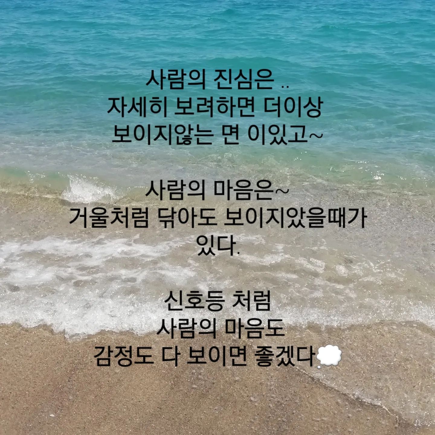 #사람관계는어렵지 
#사람마음이란게 
#생각하기나름 
#인생에정답은없다 
#신호등
#말한마디의중요성
#사람관계믿음의문