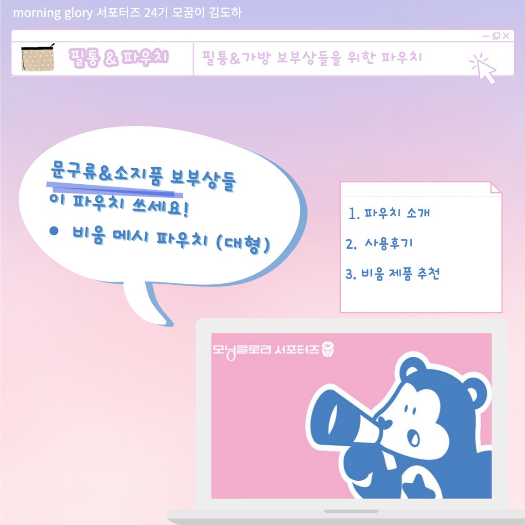 안녕하세요! 이번에는 보부상 분들을 위한 파우치를 추천해 드리려 왔습니다!

소지품이나 필기류를 담기에는 필통이 너무 아담하다는 생각이 드시나요? 

그렇다면 이참에 이 파우치로 바꿔보시는건 어떠세요?

필통 또는 일반 파우치로 사용 가능한 저렴이 파우치! 강추합니다.

자세한 내용은 카드뉴스를 참고 해주세요!

#비움시리즈 #파우치 #보부상 #보부상필통 #여행파우치 #소지품파우치 #필통추천 #비움 #비움시리즈 #미니커터 #다꾸용품 #수정테이프 #미니수정테이프