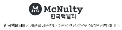 아이스커피가 필요할 땐 한국맥널티 맥널티 아메리카노 아이스블랙
