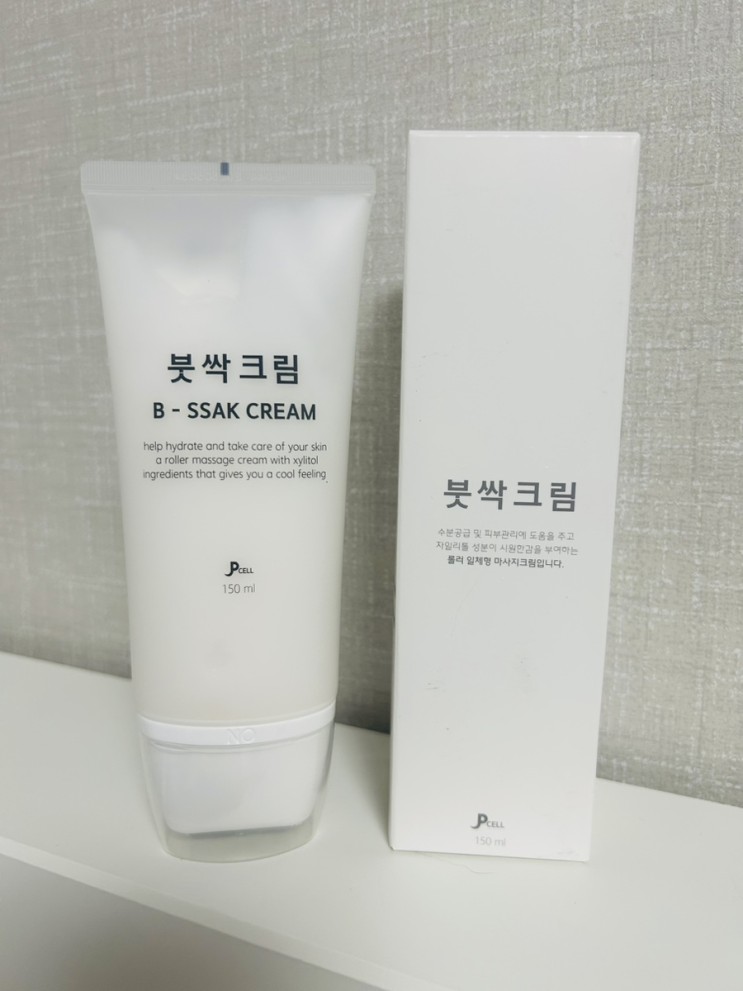 피셀 괄사롤러 V라인 만들기 붓싹크림 후기