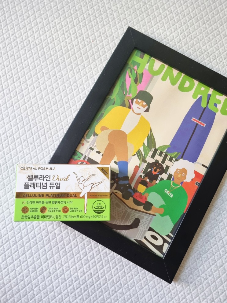 건강한 하루의 시작 혈행개선 챙기는 셀루라인 플래티넘 듀얼