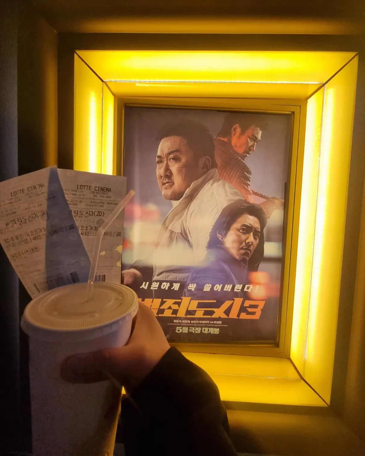 #심야영화 🎥 🎞 

#범죄도시3 🎬 👍 

영화감상 한줄평 : 
마동석이 마동석했다~!! 

4편이 기대되는 영화~!♡

#핑크연보라빛으로 물든 오후 🩷
