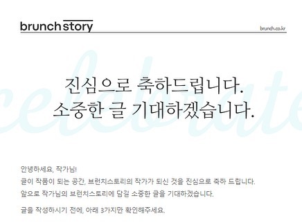안녕하세요 하나둘씩 꿈을 이루고 있는 공누입니다 :)

인스타를 하지 않는 동안, 저에게는 참 많은 변화가 일어났어요.

이미지 기반이 아닌 글 기반의 플랫폼이 더욱 적합하다고 느낀 저는 그동안 주로 블로그 활동을 했었는데요.

5월에는 그로우 돌핀님과 닷다시 님이 운영하시는 그닷글쓰기 모임에 참여하였고, 정말 열정 넘치는 멋진 그닷 챌린저분들과 함께 글 쓰기 습관을 들이면서 브런치스토리 작가 승인이라는 쾌거를 얻을 수 있었어요!

제가 생각한 상반기 최고의 아웃풋! ㅎㅎ

직업특성상 한 번도 가져본 적 없던 어떠한 명함이 생긴 것만 같아요.

그것을 스스로가 노력하여 얻은 결과라 더욱 값지게 느껴졌구요 ^^

저는 여전히 미라클 모닝도, 독서도, 환경보호 활동도 운동도 꼬물꼬물 부지런히 하고 있어요.

제가 추구하는 모토인 서서히, 서서히 그러나 반드시 나아질 것을 믿으면서요 :)

이에 대한 내용은 차차 이야기해나가기로😆

그닷글쓰기 2기는 끝이 났지만, 곧 3기 모집도 열릴 예정이라고 해요! 

글쓰기에 관심 있으신 분들
또는 브런치스토리에 도전하고 싶으신 분들은 꼭 참여하시어 멋진 동료분들과 글쓰기 습관을 형성해보시는 것을 추천드려요😍

카드뉴스 만들기에 지친 1인은 날 것의 일상으로 갈무리해보겠습니다🌿

- 나 자신과 환경의 지속 가능성을 지향하는 공누 드림🌱