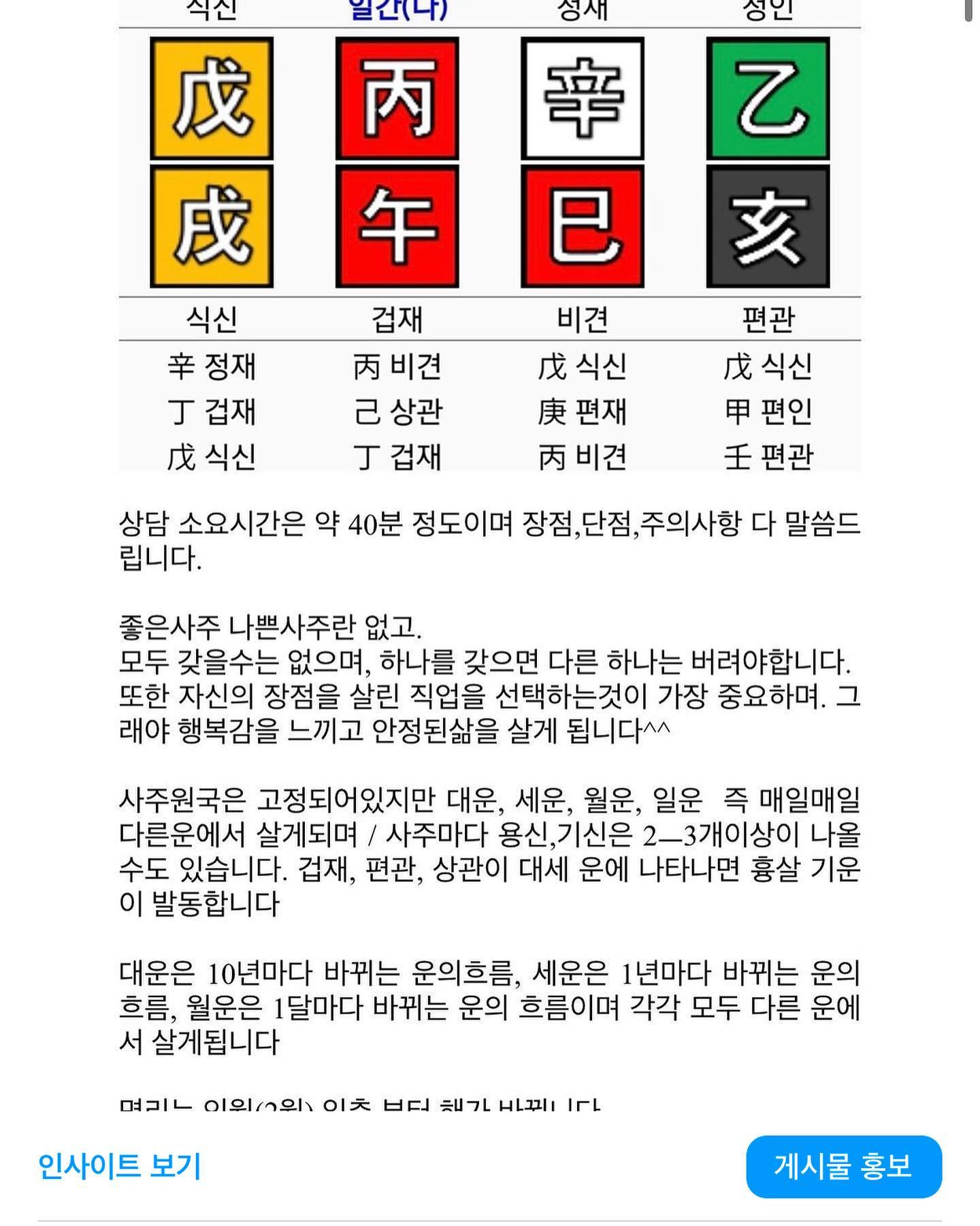 #협찬 #광고 #모델 #배우 #진공주
👉🏻카톡사주 사주봐주는요정👈🏻

*추가 업로드 때문에 다시..업로드*
점집은 가봤지만,사주는 처음니었는데,
사주 상담 받기전에 
제 사주에 관련된것들을 
파일로 풀어서 궁금 한것들을 
자세히 설명해주고 명확히 말씀 해주셧어요!

사주보면 모르는 용어도 잇는데 
용어 보다 다른걸 보면다고 명확히 알려주셧구요! 

오프라인보다 훨씬 저렴하면서도 
시간이 초과해도 충분한상담이어가주시고

카톡 보낼때 사진 보니 엄청 젊어 보이셔서
상담 잘하실까 의구심 들엇는데,
친절히 높은수준으로 알려주시고,

장점 단점 주의사항 모두 알려주고 파일로 
보내주셔서 두고두고 볼수있어서 좋아요 ! 

파일 읽어보다가 이해안가면
추가 상담까지.. 도와주신다하고..

좋은 응원과 따뜻한 말한마디 ,
마지막 추천 까지 해주시고 
너무 감사하고 좋은 상담이었습니다 ! 

-마지막 사진은 다른 분 후기 인데,
네이버로도 인기가 많은 
! 사주봐주는 요정 ! 

사주가 궁금하신분은 👇🏻아래
링크&카톡&번호가 기재 되어잇습니다.

➰링크 -  https://smartstore.naver.com/sajuspirit
➰연락처 - 010.4813.2561
➰카톡 아이디 - pinkup80

 #사주봐주는요정 #sajuspirit #신년운세 #일일운세 #재회상담 #재회운 #재회성공 #용한점집 #사주풀이 #사주상담 #전화상담 #궁합 잘보는곳 #타로상담 #임신운 #합격운