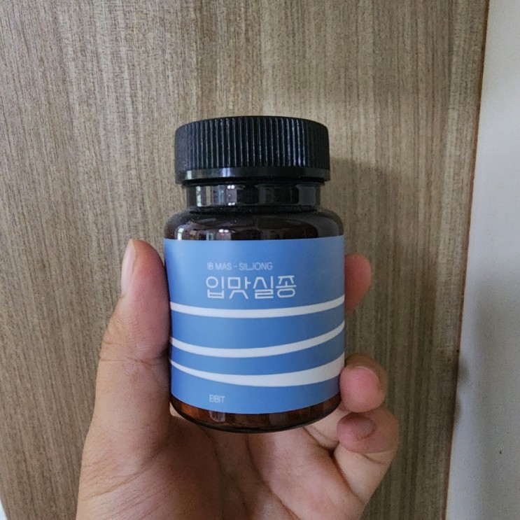 다이어트 보조제 후기랄까?