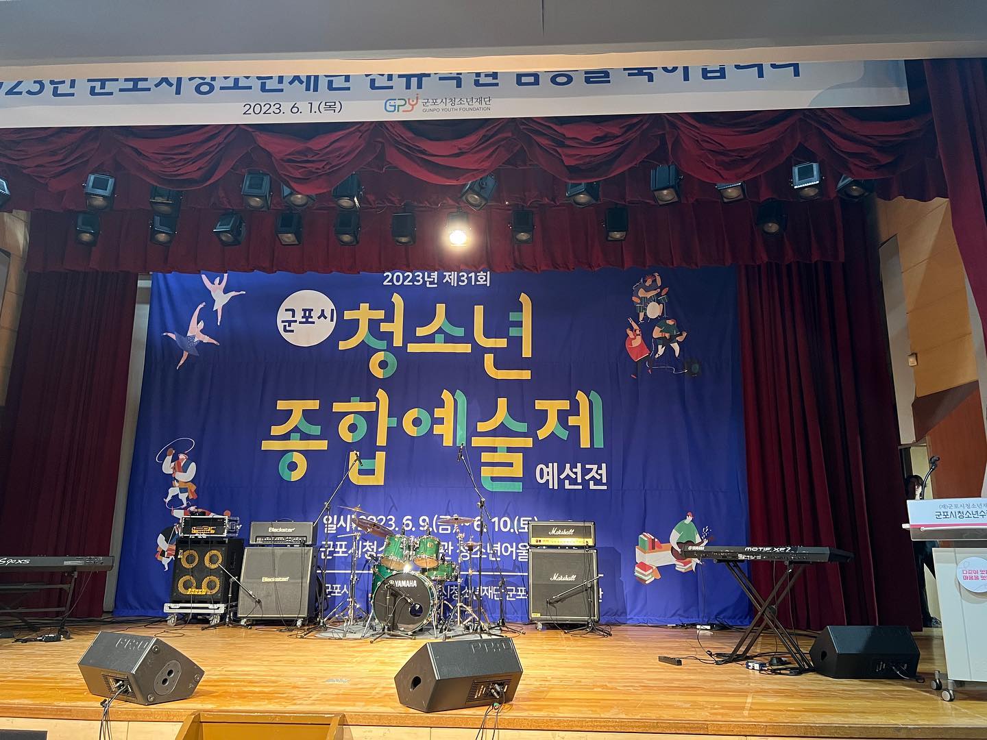 오늘 모두 수고하셨습니다.
많은 분들이 긴장감 때문에 실수들도 있었겠지만
다들 너무 잘하셨고, 좋은 추억 감사합니다.😁
심사평에서도 말했듯 실수는 실패가 아니니 너무 자책하지 않으셨으면 좋겠습니다🤗
마지막으로 급하게 연락드렸는데 흔쾌히 같이 심사위원으로 참여해 주신 sangwan_guitar 상완 리더님께 무한 감사
#군포시청소년수련관 #군포청소년예술제 #심사위원 #보컬심사위원 #밴드경연심사 #보컬심사 #군포청소년종합예술제 #metal #metalvocalist #vocalist #monstersdive #몬스터즈다이브 #메탈보컬 #메탈밴드 #hevymetal #청소년밴드경연대회