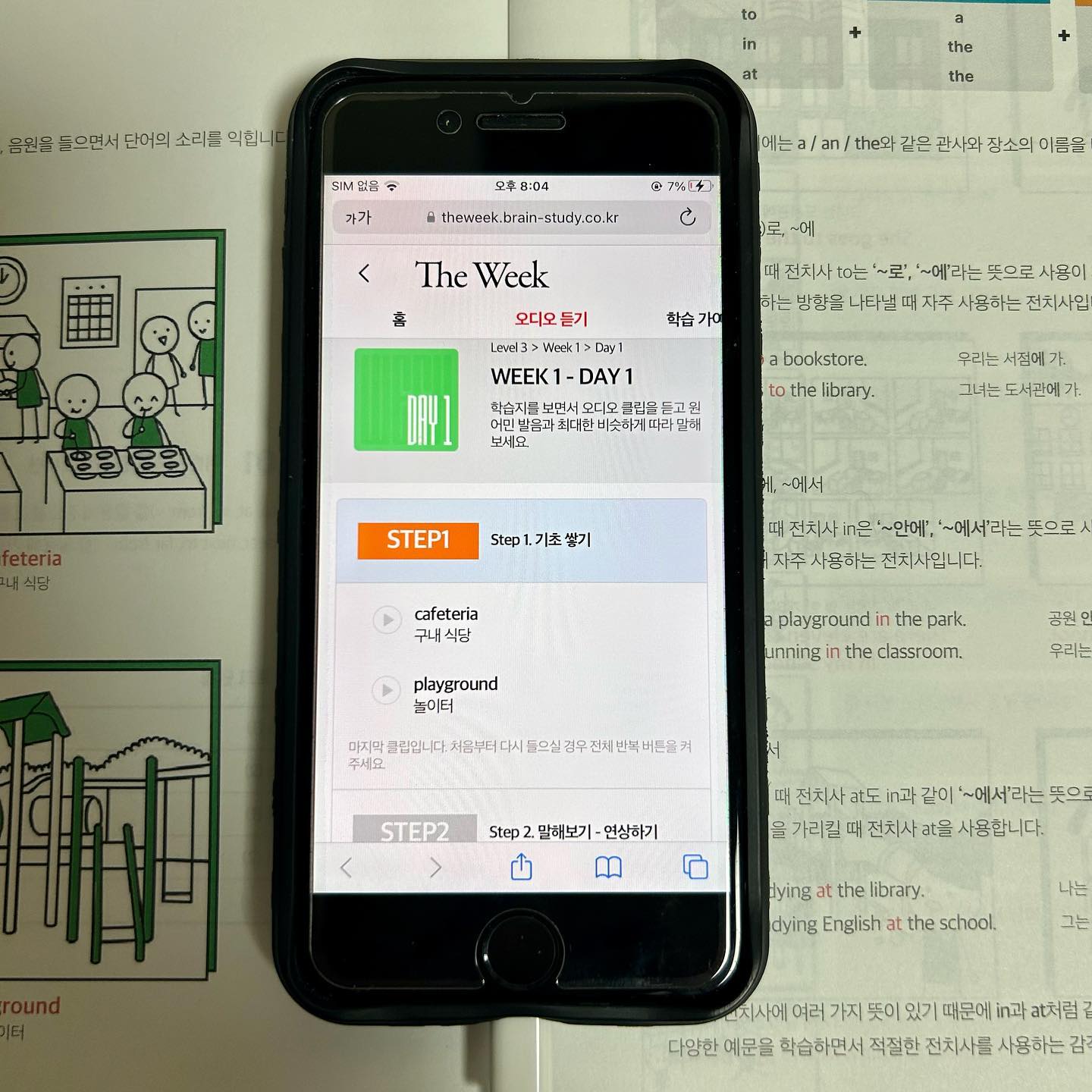 #협찬
안녕하세요 소혜입니다୧⃛(๑⃙⃘◡̈๑⃙⃘)୨⃛
오늘은 하루 10분, 1주 1권, 한 달 4권으로 공부 할 수 있는 더워크에 대해 소개 해 드리려고 합니다.
저는 협찬으로 34 레벨을 받았습니다!
영어는 정말 꾸준히 하는 것이 중요한데, 적당한 학습량으로 공부 할 수 있게 구성되어 있어 좋았습니다.
또한 학습지 내에 QR코드를 인식하면 오디오북이 나와 편하게 공부를 할 수 있으며, 얇고 작은 사이즈라 부담없이 들고 다니면서 공부하기에 좋았습니다!
제 프로필 링크에 더워크 학습지 패키지를 신청할 수 있으니, 관심있는 분들은 들어가서 한 번 확인해 봐도 좋을 것 같습니다~!

#뇌새김더위크 #더위크학습지 #뇌새김학습지 #더위크 #영어학습지 #성인영어학습지 #폴킴 #직장인영어 #엄마영어 #갓생 #1주1권 #한달네권 #하루1장 #서울대출신연구진 #특허받은학습법