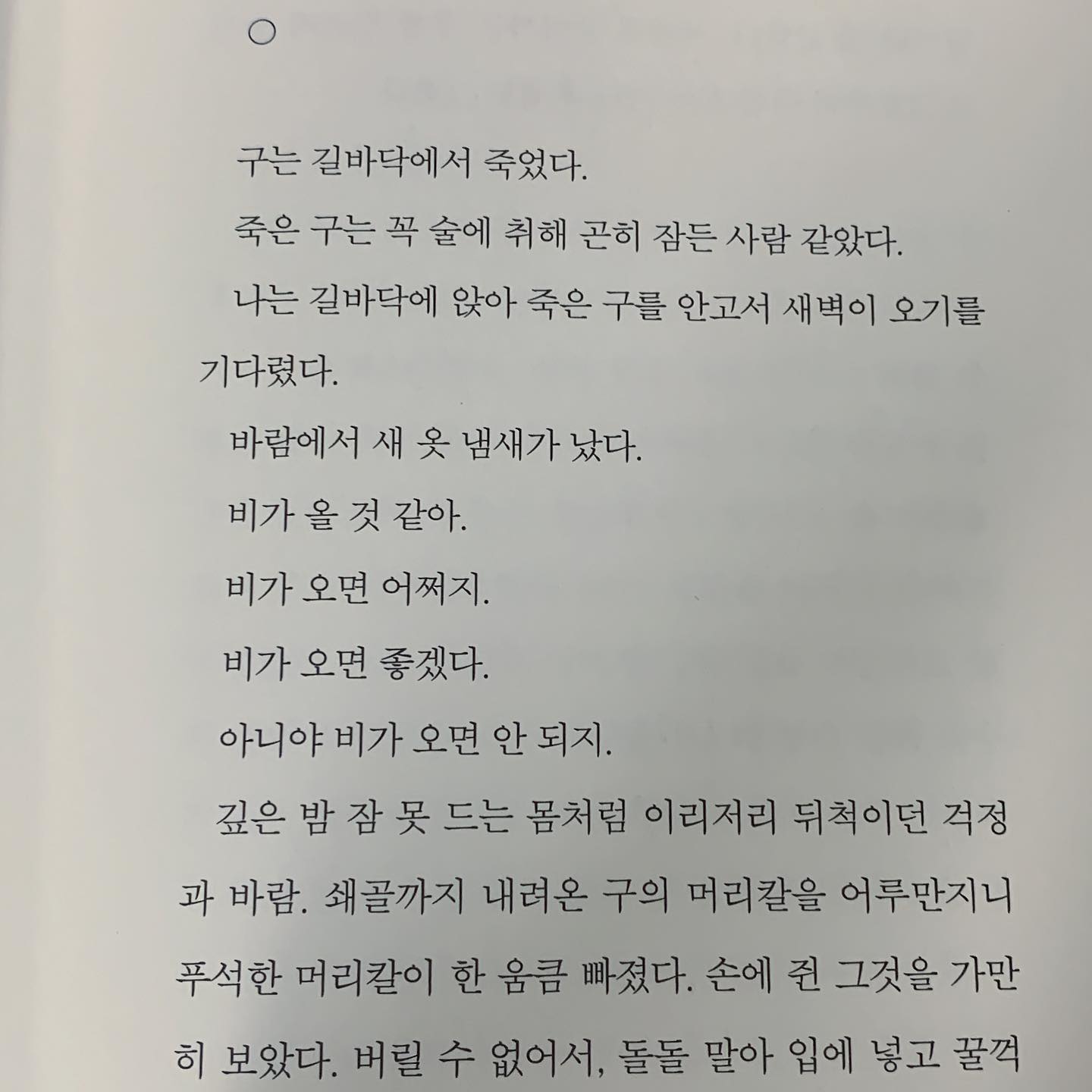 다들 잘 지내시나요? 저는 드디어 구의 증명을 샀습니다. 읽고 돌아올게요.