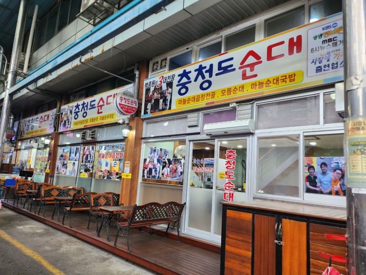 단양여행 : 단양 구경시장 충청도 순대 내돈내산 솔직평 (전라도 입맛에는요..)