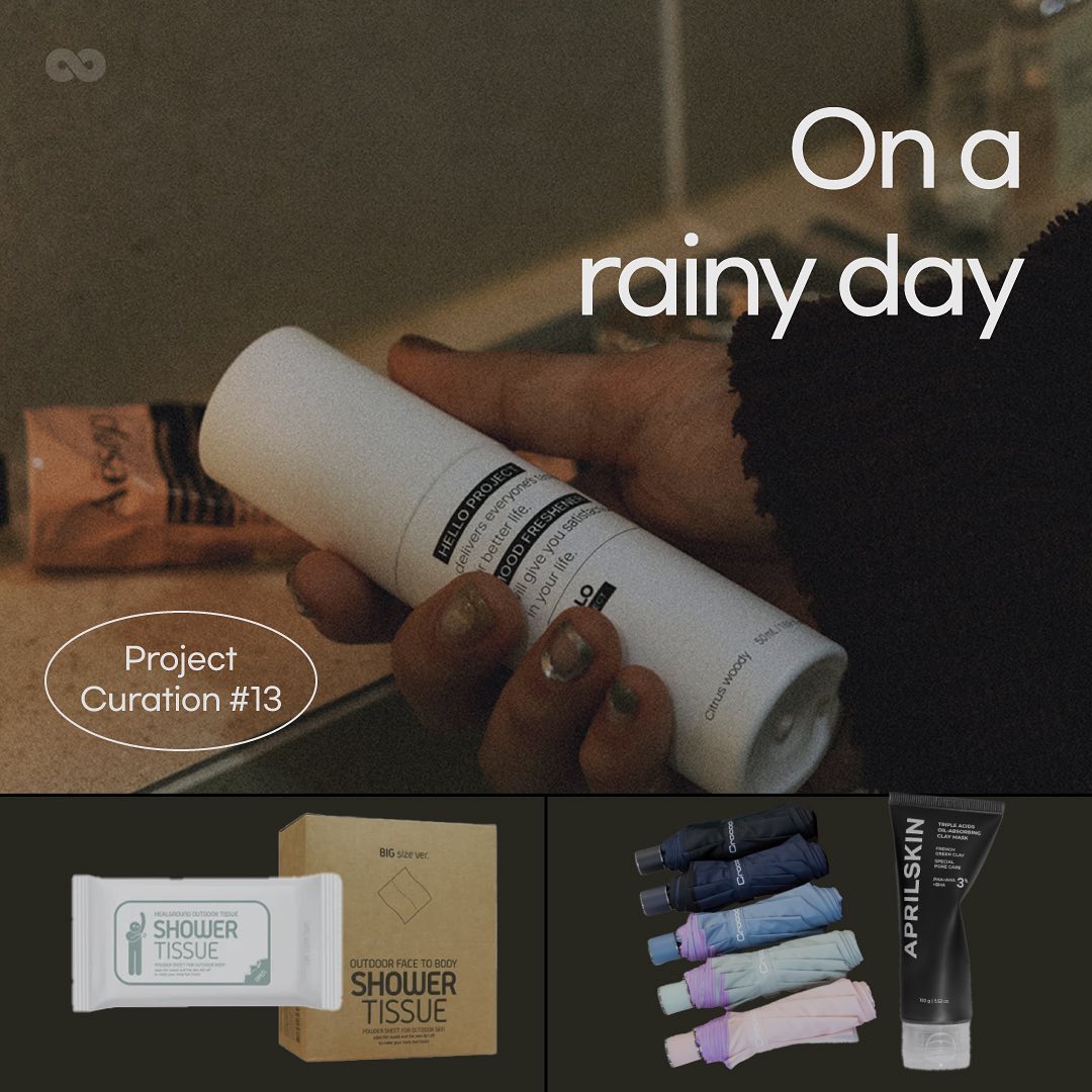 ⠀
Project Curation #13

On a
Rainy day☔️

습해진 날씨로부터 나를 보호해 줄 아이템을 준비했어요 :)
@친구와 함께 프로젝트에 참여해 보세요! 

[헬로 프로젝트] 무드 프레쉬너
➡️https://reviewshare.io/project/44244

[Crocodile] 크로커다일 3단 슬림라인 접이식 우산
➡️https://reviewshare.io/project/44140

[힐그라운드] 겨터파크 굿바이, 데오드란트 티슈 SET
➡️https://reviewshare.io/project/44171

[에이프릴스킨] 5분 모공축소머드팩
➡️https://reviewshare.io/project/44174

[마른파이브] 프리플 리프팅 니플 패치
➡️https://reviewshare.io/project/44284

*프로젝트 모집 특성상 기간 내 조기 마감될 수 있어요.
🌐ʀᴇᴠɪᴇᴡᴇsʜᴀʀᴇ.ɪᴏ (프로필 링크)