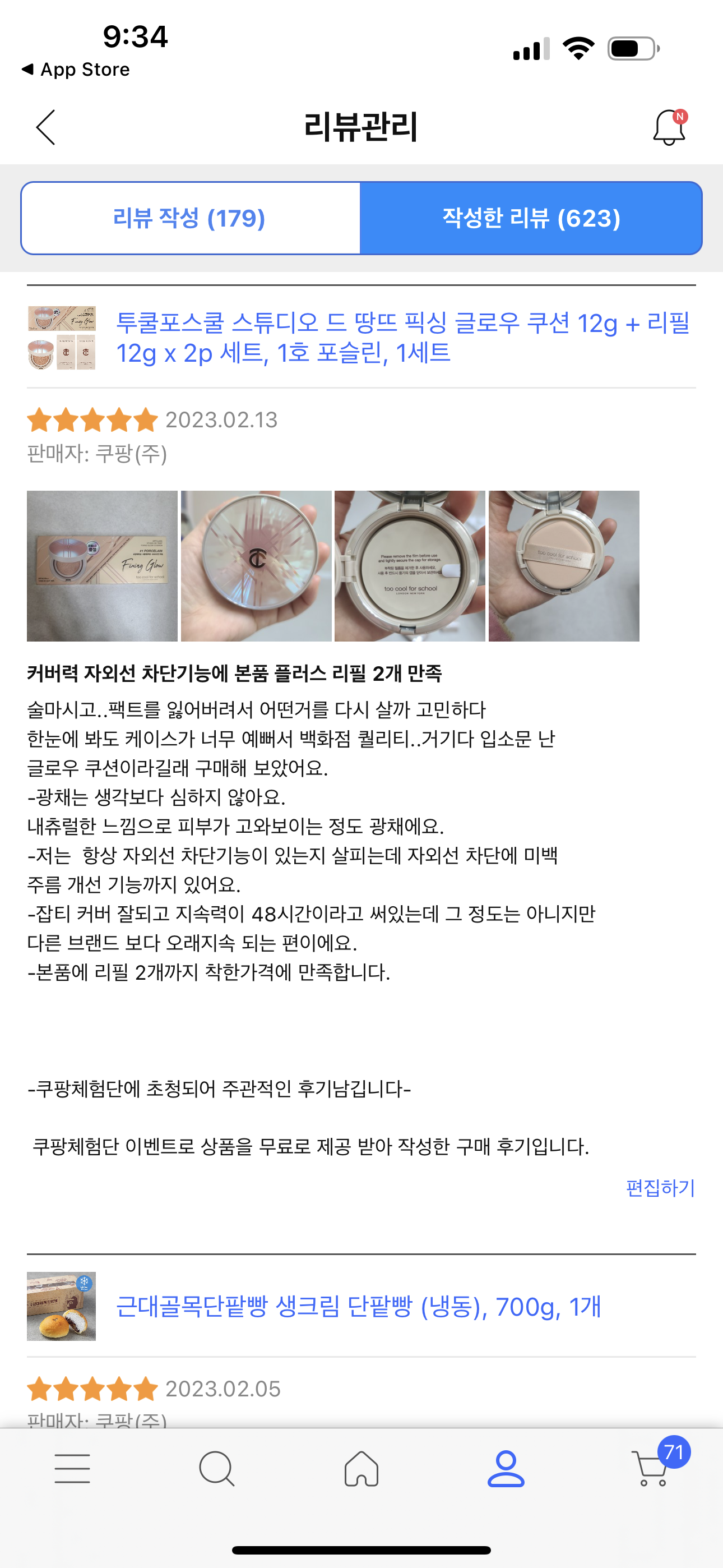 콘텐츠