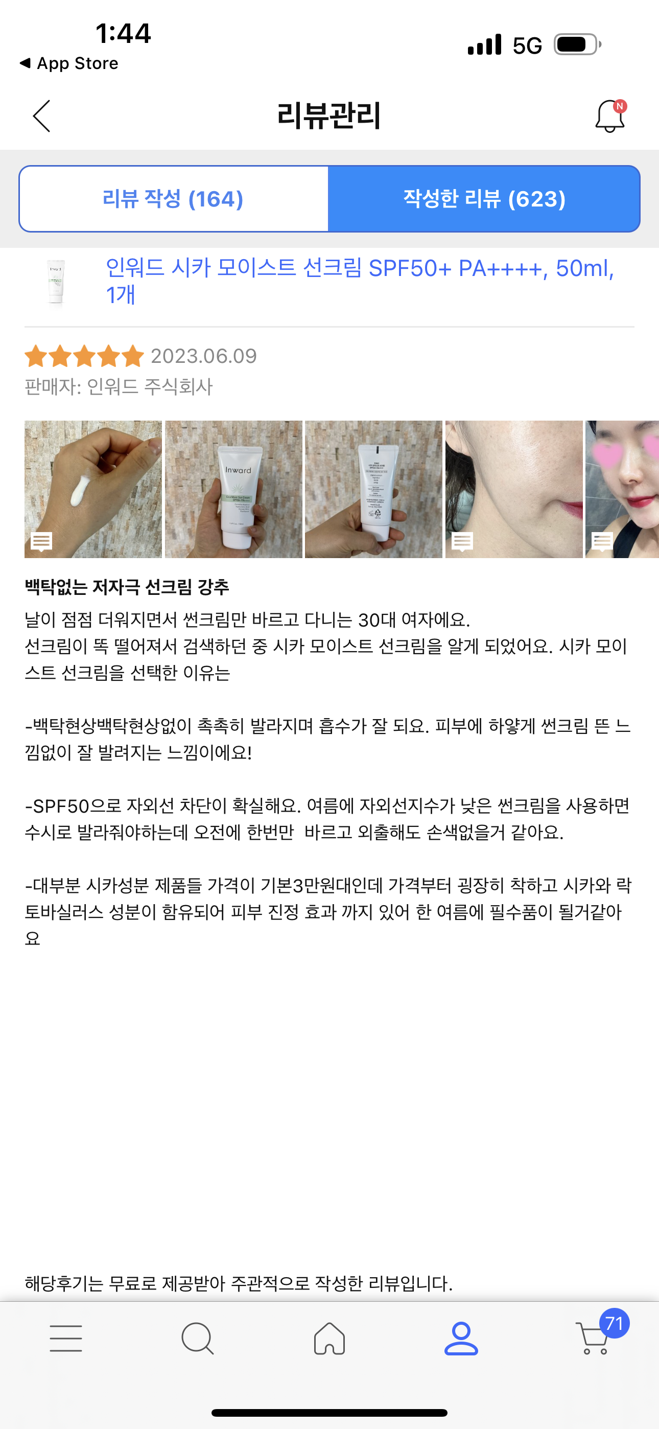 콘텐츠