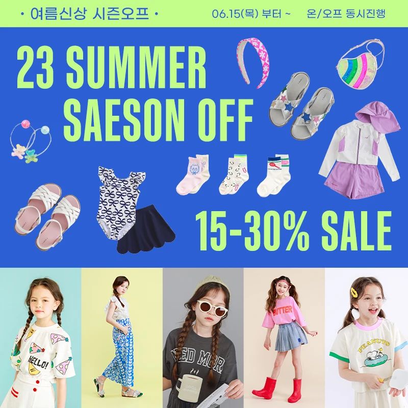 #향남아동복 대표 #아이러브제이 #향남점 #여름신상 #세일 역대급 #시즌오프 를 #시작 합니다 🎉🎉🎉

#사이즈품절 대란‼️‼️ #빠르게구경오세요 

#향남아이러브제이 #향남예쁜아이옷 #향남초등옷 #향남주니어옷 #향남유아옷 #향남여자아이옷 #향남남자아이옷 #향남조카선물 #향남아동복맛집