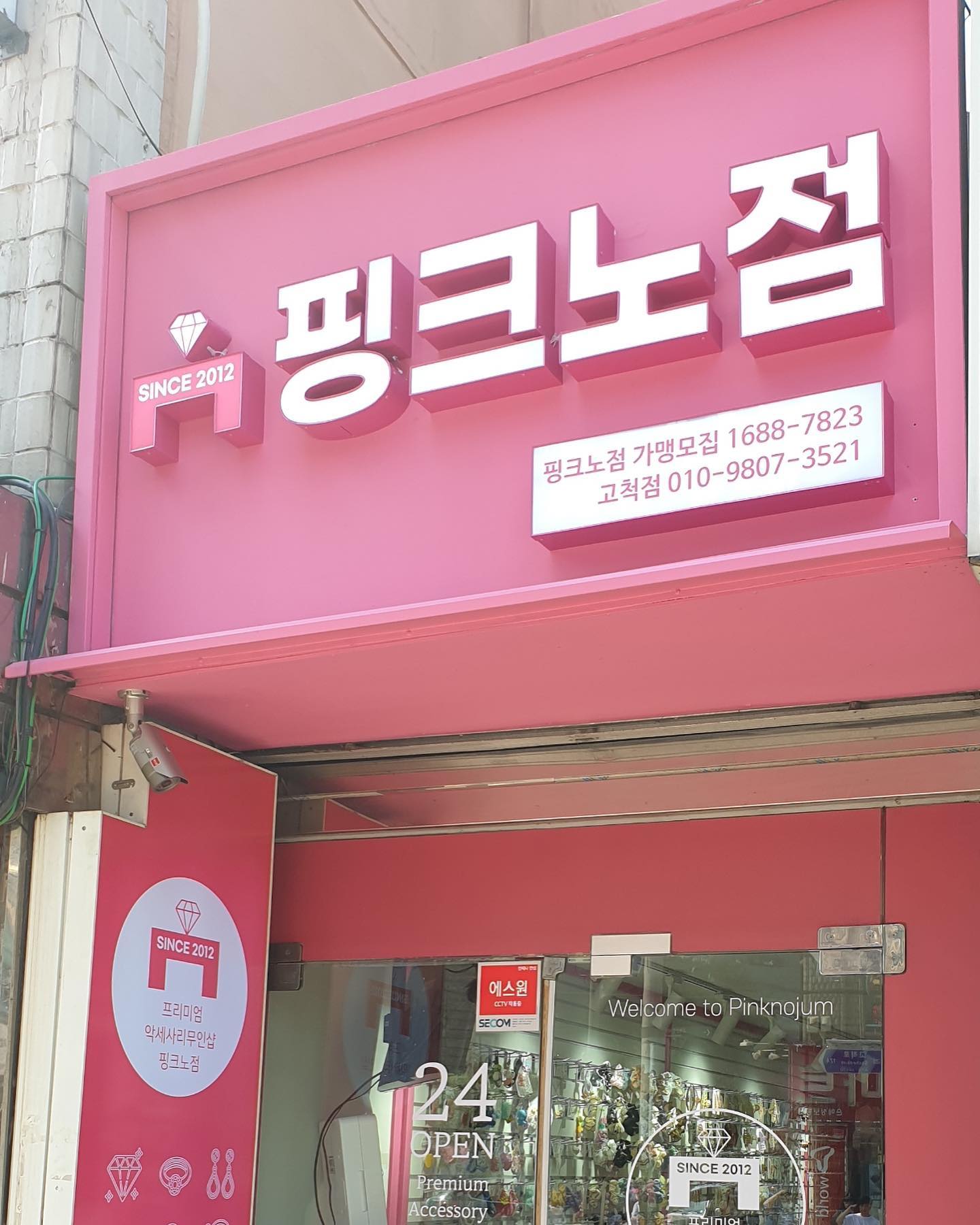 지금 당장 핑크노점으로 달려가보자!!
⠀
⠀
블링블링한 은침,
써지컬 귀걸이부터해서
선글라스까지
MZ 완전 취향저격할만한
악세사리 다양하게 만나보실 수 있다는~~ !!
⠀
365일 무인악세사리 매장이라니~
예쁜데 가성비까지 최고~
24시간 언제든지 무한방문가능!
요즘 날씨도 더운데
에어컨도 빵빵해서 넘넘 좋다구요~~
⠀
완전!! 대박이야..
우리동네에 악세사리무인샵이 생기다니!
귀걸이부터 목걸이 팔찌 키링 어린이악세사리
거기다가 패션모자+선글라스 잡화까지~
자그마한 매장에 없는게 없는
악세사리무인샵 핑크노점!
⠀
⠀
주소
서울 구로구 개봉로3길 33 1층 핑크노점
⠀
무인악세사리샵 핑크노점 창업 및 취급점문의 1688-7823
⠀
⠀
#핑크노점 #악세사리무인샵 #무인샵핑크노점 #악세사리맛집#쥬얼리 #쥬얼리무인샵 #키링 #선글라스맛집 #핑크노점개봉#고척악세사리 #개봉악세사리 #구로악세사리 #구로데이트 #데이트코스#일상코디 #멋스타그램 #인생템 #뷰티템 #데이트그램