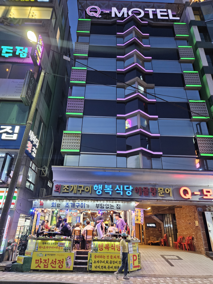 부산 곰장어 맛집 행복식당