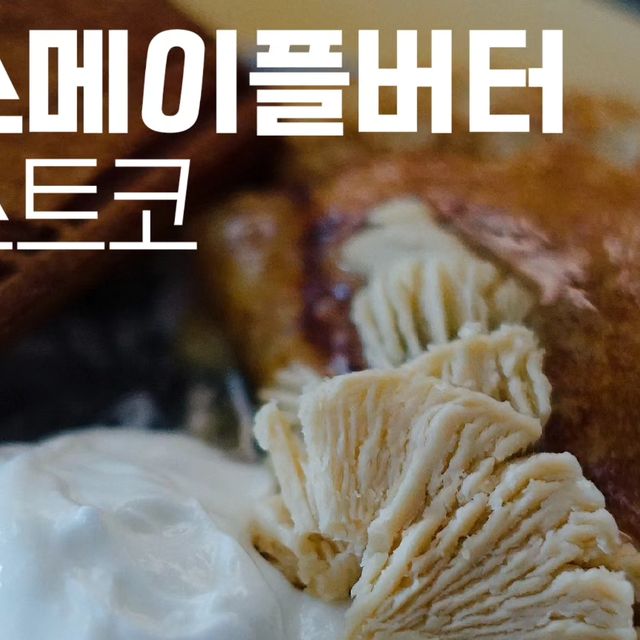 땡쓰형 (소크라땡쓰형) '너 입맛을 알라' on Instagram: "#광고 #무스메이플버터 #땡쓰형 #땡쓰형제품리뷰 - 살다살다 이렇게 심플하고 획기적인 방법을 왜 이제서야 알았는지 부랄을 탁치며 놀
