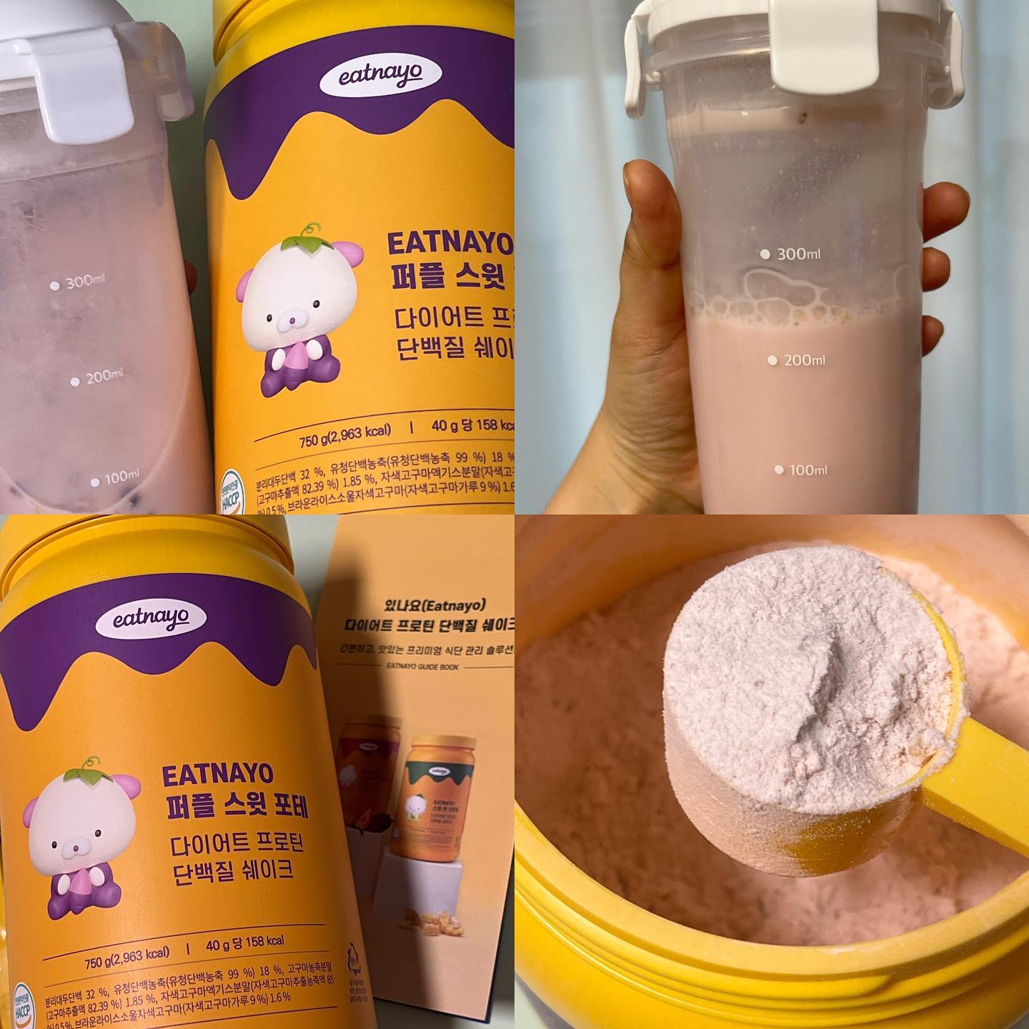 #협찬 #다이어트쉐이크 #다이어트쉐이크
다이어트할때 필수로 섭취하는 단백질 !
식사대신으로 맛있게 먹을수 있는 쉐이크가 있어 소개해드려요
✨"있나요 다이어트 쉐이크"✨

스윗콘크런치/엑스트라크런치 그래놀라/스트로베리블로썸
솔티드초코/퍼플스윗포테/크런치얼그레이로 6가지 다양한 맛에 다양한 토핑들이 들어있어 포만감 가득한 제품 !😋😋

일반식 대비 1/3 칼로리에 11종 필수비타민과 미네랄 9종 필수 아미노산이 들어있어 균형잡힌 영양 공급 가능한
다 갖춘 체중조절용 조제식품 전문 쉐이크랍니다 :)

단백질 쉐이크를 섭취할때 동물성과 식물성이 적절하게 섞인 제품을 섭취하는게 좋은데 1회섭취시 동물성wpc+식물성isp 단백질을 20g 섭취할수 있어요 식물성 단백질은 NON-GMO 인증을 마친 단백질이라 더 건강하게 즐겨요 !

식품안전관리인증, HACCP 인증을 받은 국내 제조사에서 개발 및 생산해서 안심하고 먹을수있구요 식품이력 추적이 가능한 안심하고 섭취할 수 있는 제품이라 좋았어요 :)

아침 식사 필수이신분들도 간편하게 섭취할수 있구요
따로 우유나 두유등을 넣지않고 물에만 타먹어도 맛있는 쉐이크랍니다 프로바이오틱스, 글루타치온, 피쉬콜라겐, 히알루론산도 함유되어 이너뷰티까지 챙길수 있어요❤️‍🔥✨

있나요 식단플래너를 제공해 아이패드, 갤럭시탭에서도 식단 플래너를 작성 가능한 똑똑한 브랜드랍니다https://drive.google.com/file/d/1Ip3mdKYqjKvCFuc8Smq07nuoyBU8Zkt2/view

저는 퍼플 스윗 포테맛으로 먹어봤는데 구황작물 러버라면 누구나 좋아할맛이에요 찐한 고구마라떼맛이라 부드럽고 맛있게 즐길수있답니다 ㅎㅎ
바삭한 크런치가 들어있어 포만감까지 !💓👍🏻

👇🏻구매링크👇🏻
bit.ly/3OB5oty

#다이어트 #쉐이크 #다이어트레시피 #다이어트음식 #단백질 #단백질보충제 #있나요 #있나요쉐이크 #단백질쉐이크추천 #단백질섭취 #단백질음료