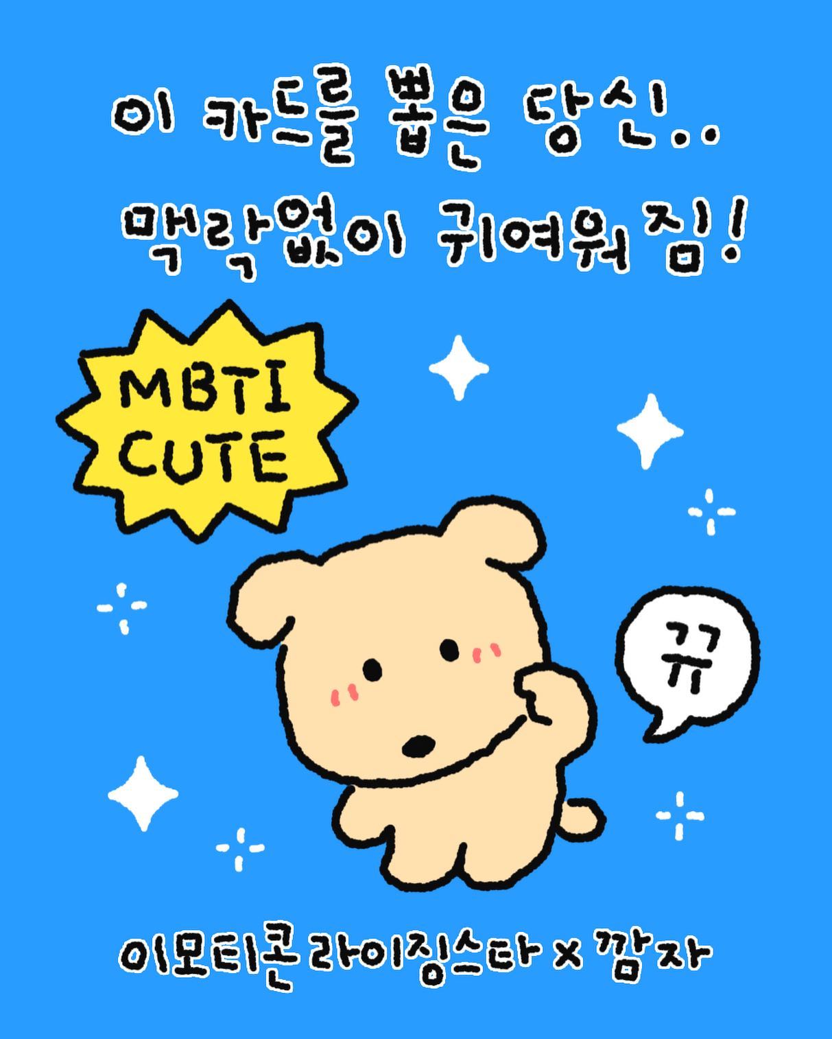 #이모티콘라이징스타