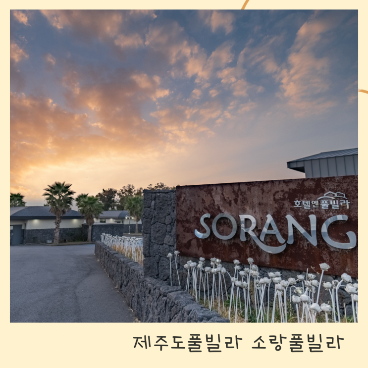 호텔 시엘로 시흥 오션뷰객실 직거래 최저가 예약은 루밍앱에서