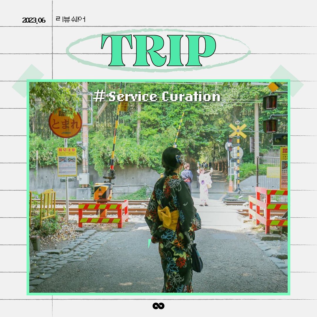 ⠀
6월의 서비스 큐레이션 ‘Trip’

잊지 못할 순간에 감성 한 스푼🥄
더해줄 서비스를 만나 보세요!

Only 리뷰쉐어✨
🌐ʀᴇᴠɪᴇᴡᴇsʜᴀʀᴇ.ɪᴏ (프로필 링크)
