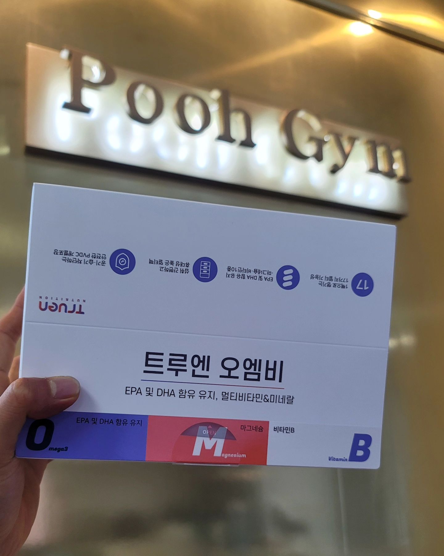 #광고 
트루엔 오엠비 멀티비타민!
고순도 오메가3
복합 마그네슘
고함량 멀티비타민
이렇게 3알이 들어있고
12가지성분 , 17중 멀티기능성
멀티 비타민 OMB
국제 인증을 받은 안전한 원료로
현직 약사가 직접 설계 배합하여
하루 한판이면 기본이상의 
필요 비타민들이충족됩니다~!!
여러가지 챙겨다니기 또는 챙겨먹기 
귀찮으신 분들은 강력 추천입니다~!!!
건강 챙기기 어렵지 않아요~!!
물론 꾸준한 운동은 기본...

트루엔 제품에 관심이 있으신 분들은
여기로~!!!

https://m.truenmall.com/

#트루엔 #트루엔뉴트리션
#트루엔서포터즈 #프로바이오틱스 
#유산균 #트루엔프로바이오틱스로제 
#healthyfood #healthylifestyle 
#건강식품 #diet #ootd 
#today #협찬 #문의 #스포츠모델 #다이어트식단
#좋아요 #tiktok #헬스타그램
#pilates #pt #푸우짐 #poohgym